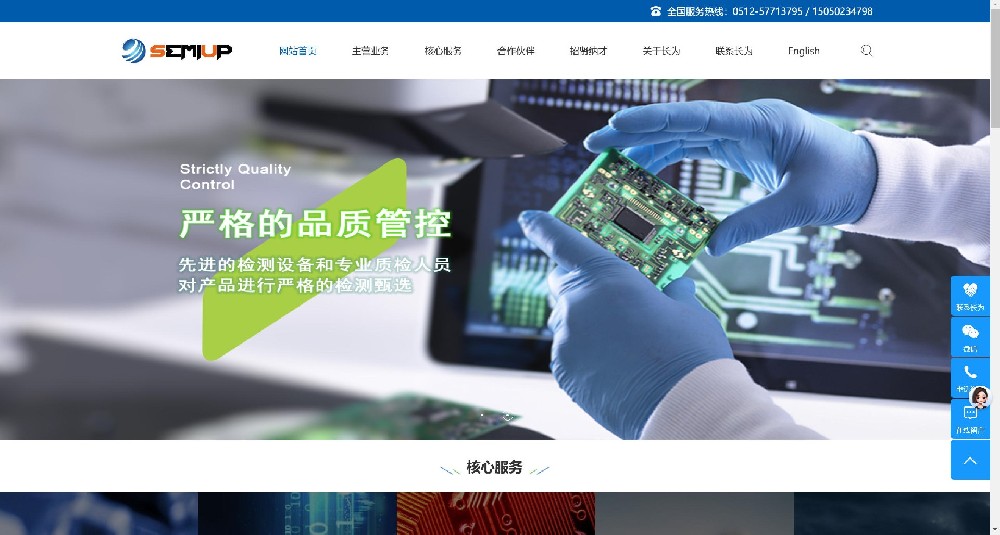 嘉峪关某机电公司官网（仿站案例）